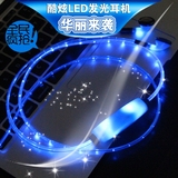 LED发光耳机带麦可充电炫酷光纤闪光耳机立体声电脑手机线控耳机