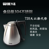 德国WIK/伟嘉 9535MTF电水壶烧水壶304不锈钢进口温控器自动断电