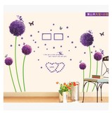 包邮 温馨紫色蒲公英沙发背景 客厅卧室儿童房室内装修饰墙贴贴纸