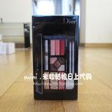 日上代购  Dior/迪奥 旅行彩妆盒 礼盒彩盘 套装 新包装