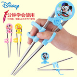 迪士尼不锈钢宝宝练习筷儿童筷子学习筷 儿童餐具宝宝筷子训练筷