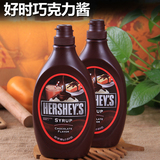 美国原装 好时进口大瓶装巧克力糖酱 奶茶原料 花式咖啡辅料680g