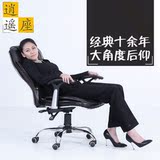 逍遥座电脑椅家用办公椅皮艺老板椅可躺转椅真皮工作椅高背椅子