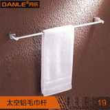 丹乐卫浴太空铝五金挂件卫生间单杆毛巾挂架置物架壁挂正品