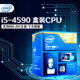 Intel/英特尔 I5 4590盒装 台式机CPU 酷睿四核处理器 LGA1150