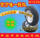 电动三轮车轮胎400-10四轮轿车汽车专铝轮轮胎轮毂400-10内外一套