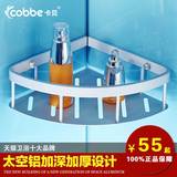 卡贝卫浴 卫生间太空铝浴室置物架壁挂 洗澡间单层三角形铝篮网篮