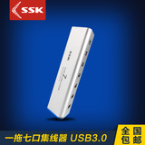 SSK/飚王 铁三角SHU370 USB3.0分线器HUB扩展器7口集线器带电源