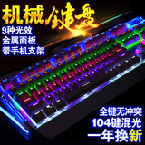新盟曼巴狂蛇K910 机械键盘 104键黑轴/青轴背光游戏有线网咖网吧