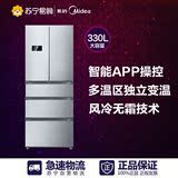 Midea/美的BCD-330WTZV 多门电冰箱风冷电脑控温节能家用冷藏冷冻