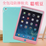 聪明豆 iPad2 4 5 6 air保护套 iPadair2 mini3硅胶套防摔软外壳1