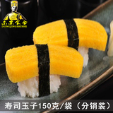 寿司玉子 日式寿司蛋糕 玉子烧 厚烧玉子 寿司蛋 150克真空分销装