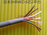 11.3原装进口日本SHINKO 6芯2平方进口电缆线2平方控制线