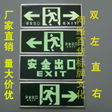 KT板荧光消防安全出口墙贴紧急逃生指示标志应急灯标识牌夜光地贴
