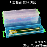 新品 彩色超长文具盒 透明画笔收纳盒 水粉 丙烯 水彩油画画笔盒