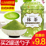 【买2送勺】四月茶侬抹茶粉 烘培原料蛋糕饼干食用日式绿茶粉100g