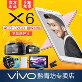 9期免息◆步步高vivo X6双4G超薄八核双卡智能手机vivox6