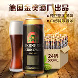 满2箱减30 德国进口啤酒斯汀伯格黑啤500ML*24听整箱