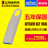 Kingston金士顿DTSE9 G2 16gu盘金属 USB3.0高速u盘 16g包邮