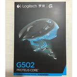 罗技G502 背光有线激光魔兽世界CF lol wow游戏鼠标 G500S升级版