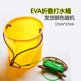 EVA折叠圆形打水桶 可提 钓鱼桶 水箱 活鱼箱 矶钓桶 带绳