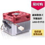 热卖原装AMD AM2 AM3 FM1 FM2 CPU散热器电脑风扇纯铜芯底温控静
