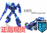 变形金刚玩具 DX9 幻影 橡胶轮胎 蓝色 透明 限量版 MP2.0比例