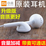 适用于小米耳机带麦M4 3 2A 1S红米note手机通用线控入耳式耳塞