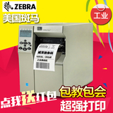 ZEBRA斑马105SL plus 300dpi工业标签打印机金属不干胶条码打印机