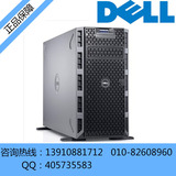 DELL T320塔式服务器 E5-2403 2G 500G(SATA) DVD 新款热销 特价