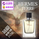 圣诞新年礼物Hermes 专柜正品 爱马仕大地男士淡香水50/100ML正品