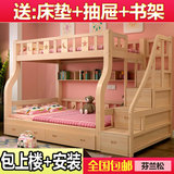 双层床成人实木高低床上下床子母床组合儿童公主松木母子床两层床