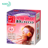 【天猫超市】日本进口KAO花王蒸汽眼罩缓解眼疲劳薰衣草香14P