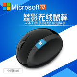 Microsoft/微软 Sculpt Ergonomic人体工学鼠标 蓝影无线鼠标
