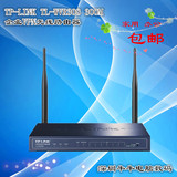 现货包邮TP-LINK TL-WVR308 300M 8口企业级VPN无线路由器tp无