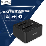ORICO 双盘位USB3.0移动硬盘盒座 脱机拷贝2.5/3.5寸笔记本硬盘座