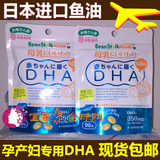 日本代购雪印DHA孕妇专用深海鱼油胶囊孕期 产妇母乳哺乳期90粒