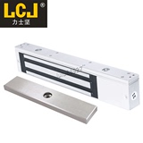 LCJ 原装正品 力士坚 磁力锁 门禁电子锁 MC270L 明装型
