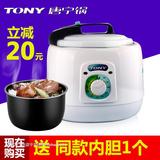 TONY/唐宁 WQD50-2F电压力锅3.5L5L6L智能双胆高压锅饭锅正品联保