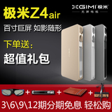 极米Z4Air投影仪智能投影机家用高清3D无屏电视wifi迷你微型1080p