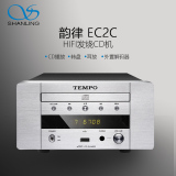 山灵韵律 EC2C HIFI发烧CD机 USB声卡 耳放迷你桌面音响 CD转盘