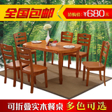 实木餐桌椅组合6人8人可折叠餐桌伸缩圆桌橡木小户型方桌圆形饭桌