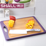 SHALL/希尔 创意生熟两用砧板 厨房塑料水果切菜板 天然竹制菜板