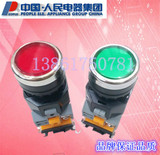 中国 人民电器 RDA39-11D  带灯自复位按钮开关 (LA38) 电源开关