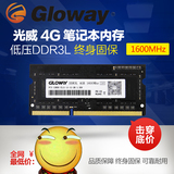 光威DDR3L 4G 1600笔记本电脑内存条1.35V低电压十铨 金士顿 三星