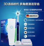 德国进口 博朗欧乐B/oral-b 3D电动牙刷D20545升级版D20525 充电