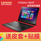 Lenovo/联想 YOGA Tablet2-1051F WIFI 32GB平板电脑10寸win8