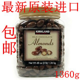 包邮最新日期进口kirkland杏仁坚果夹心巧克力豆1360g罐装1.36kg