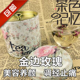 金边玫瑰花茶美容美颜 经期不适 玫瑰花茶云南特级野生养生玫瑰茶