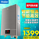 Haier/海尔 JSQ25-13UT(12T) 13升燃气热水器恒温/只适用于天然气